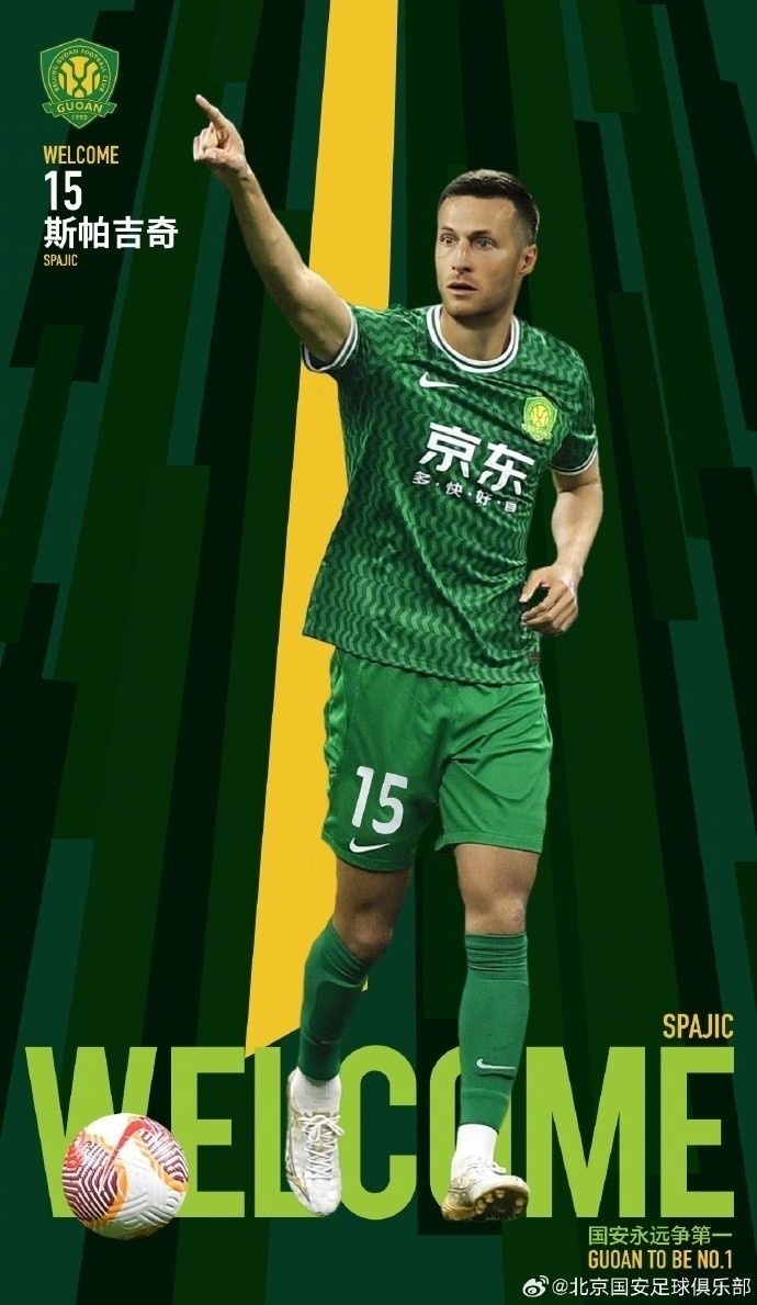 足球報：塞蒂恩還在調試中 斯帕吉奇已抵達北京即將與國安會(huì )合
