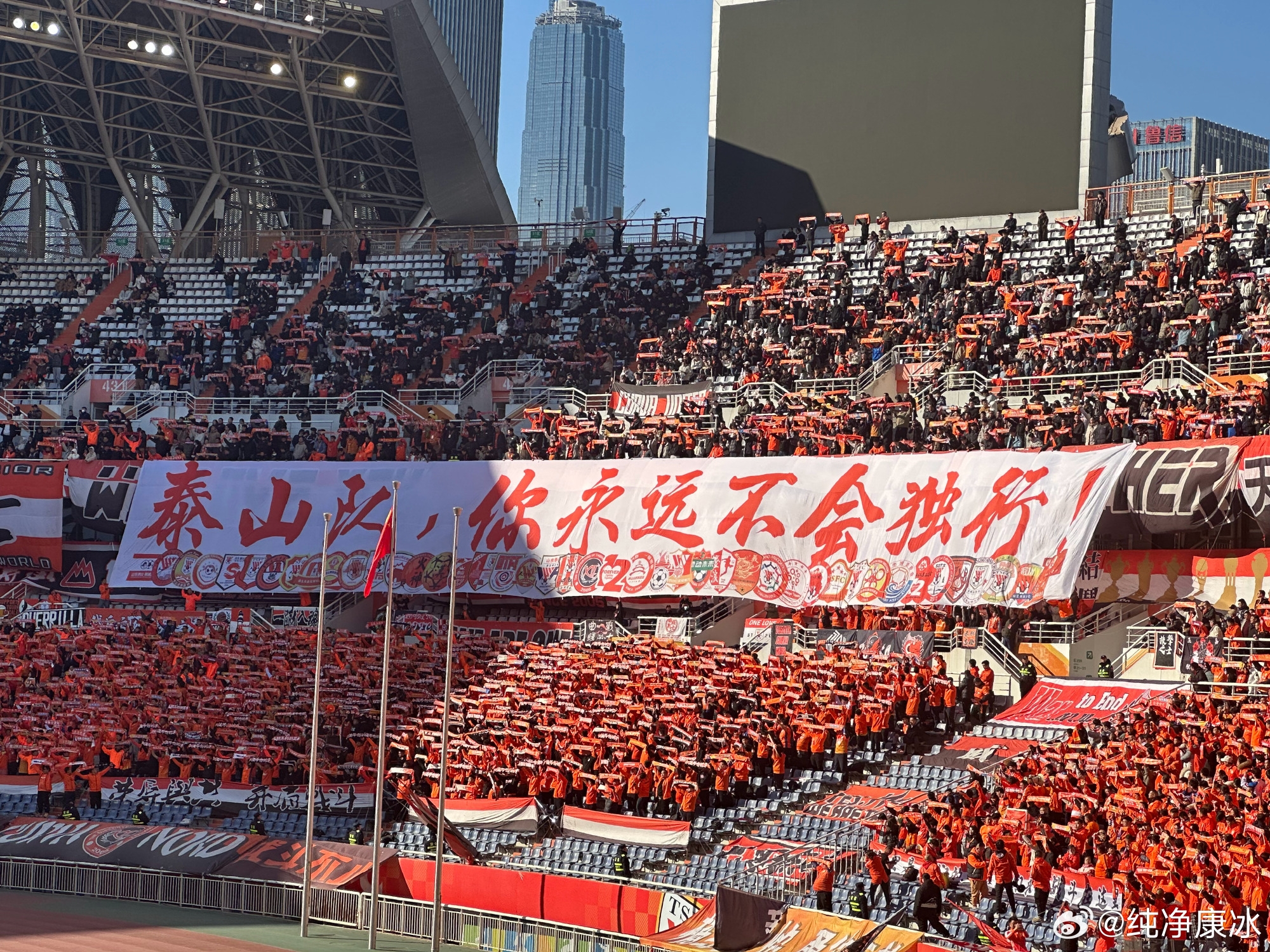 印有42家球迷會(huì )logo，泰山球迷TIFO：泰山隊，你永遠不會(huì )獨行！