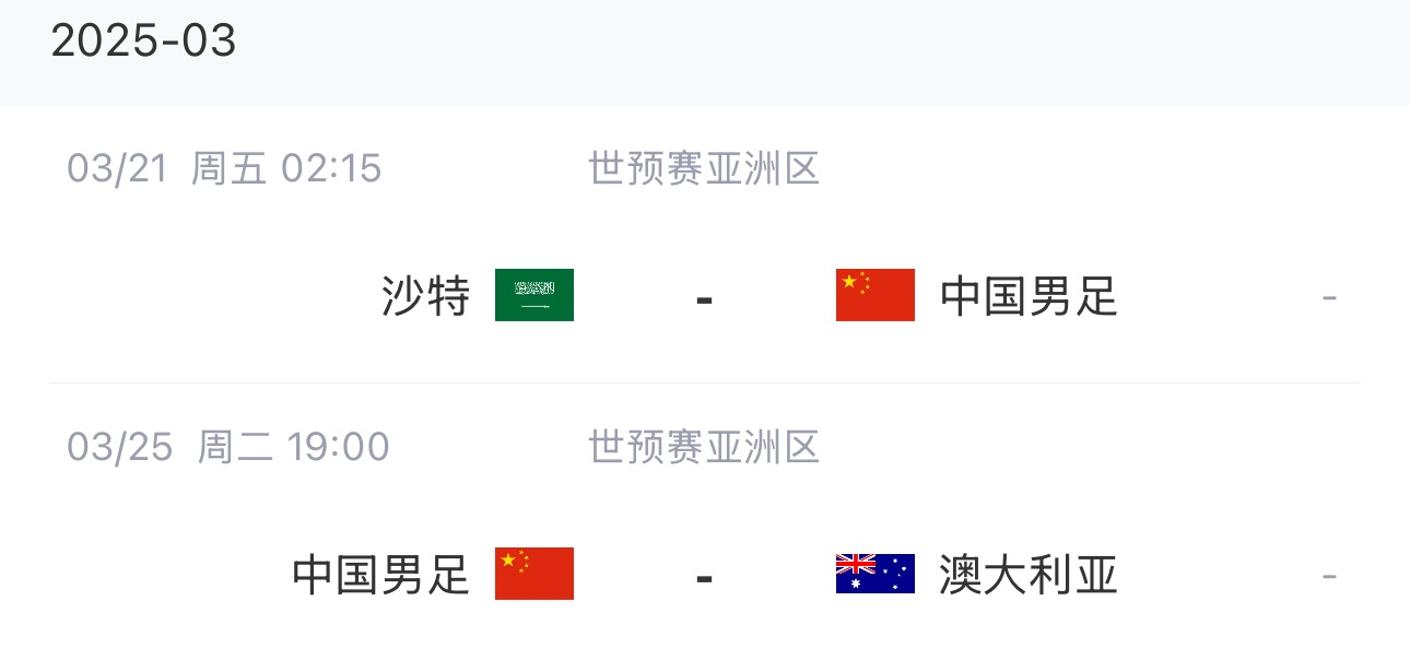 王大雷染紅下輪停賽，3月兩場(chǎng)18強賽前他將無(wú)比賽可踢