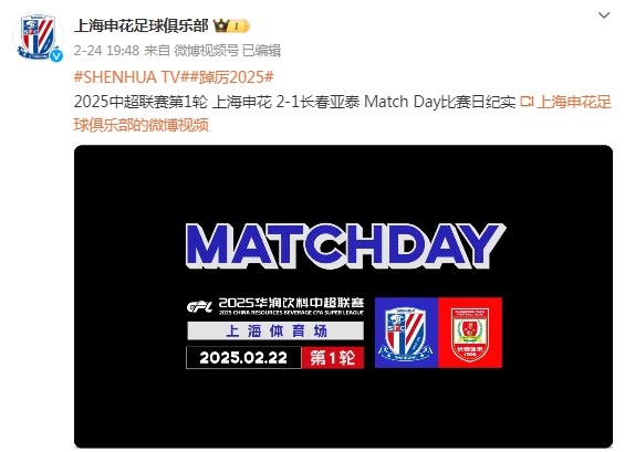 記者：據說(shuō)申花《match day》欄目本賽季將實(shí)現100萬(wàn)左右招商收益