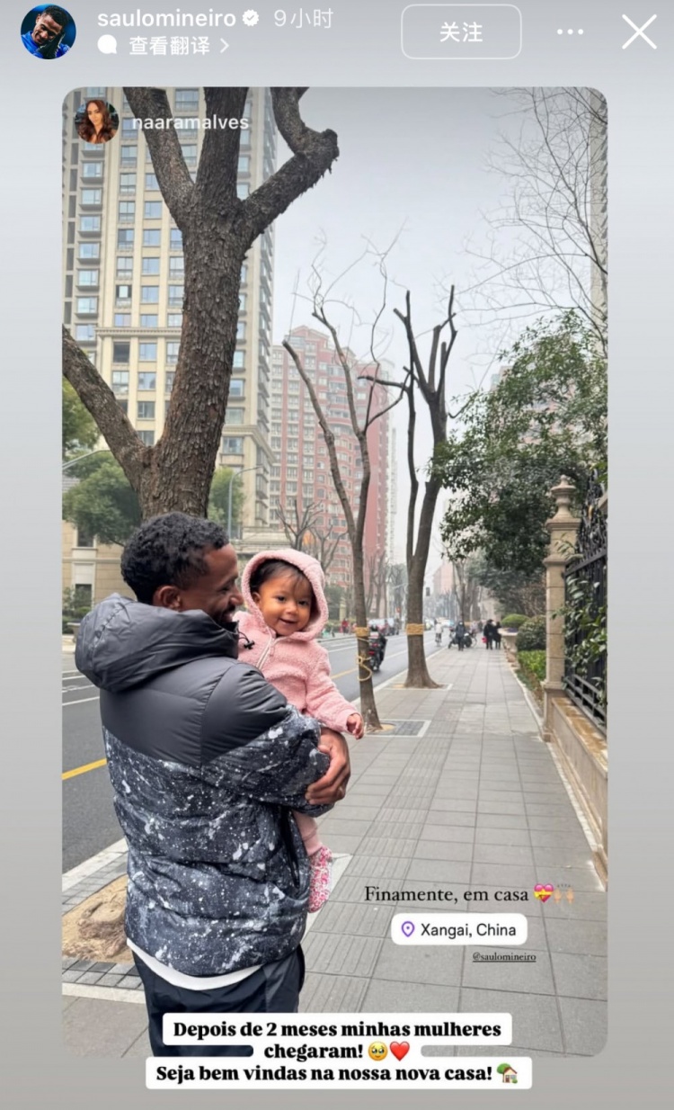 申花外援米內羅社媒曬照，一家三口時(shí)隔兩個(gè)月終于在上海團聚