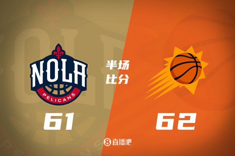 半場(chǎng)戰報：布克17+6 杜蘭特11分 錫安12+6+7 太陽(yáng)4人上雙領(lǐng)先1分