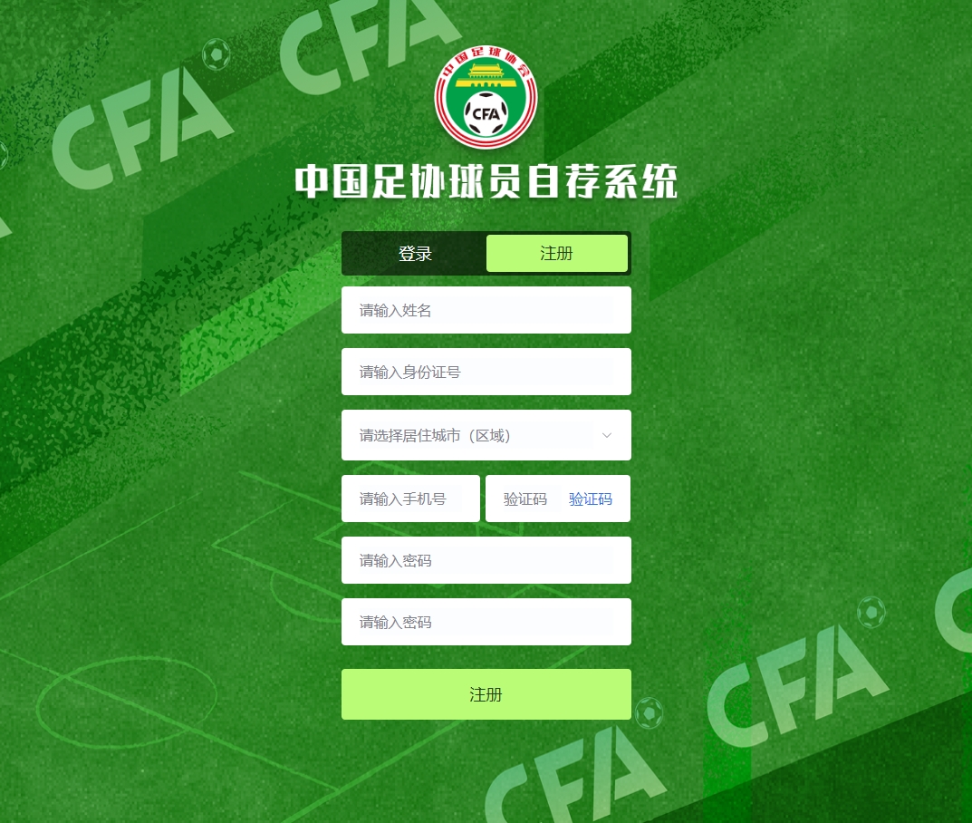 足協(xié)自薦系統旨在暢通選拔通道，防治群眾身邊的足球選材腐敗現象