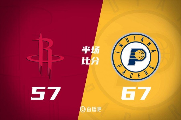 半場(chǎng)戰報：火箭落后步行者10分 申京11中7砍15分 哈利伯頓21分6助