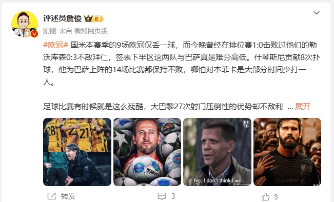 詹俊：超人阿利森奉獻人類(lèi)撲救精華！斯洛特經(jīng)受住最艱難考驗