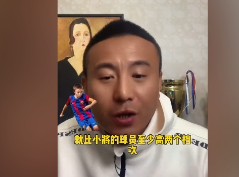 毛劍卿：國內頂級天賦的孩子放國際上很一般 不然怎么沒(méi)去巴薩的