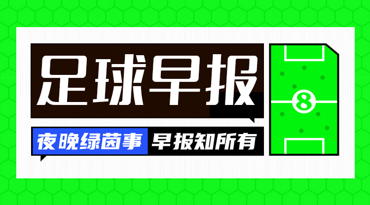 早報：C羅破門(mén)十人勝利3-1卡赫胡德 內馬爾因傷退出本期巴西隊