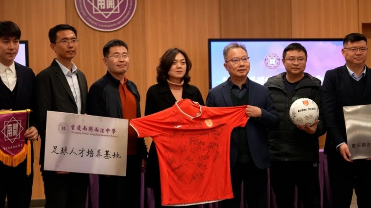 重慶銅梁龍與重慶南開(kāi)兩江中學(xué)共建的青訓基地正式揭牌
