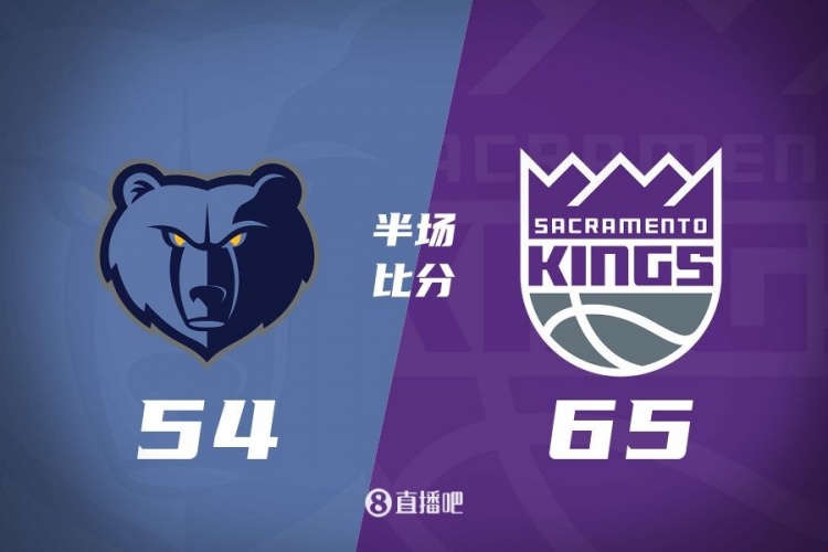 半場(chǎng)戰報：拉文16分 蒙克15分 貝恩14+4 國王65-54領(lǐng)先灰熊11分